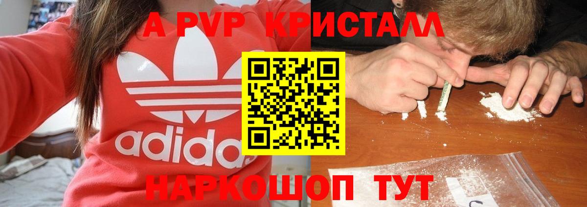 Alfa_PVP СК  А ПВП Соль  Вход с VPN  А ПВП крисы CK  Белово 