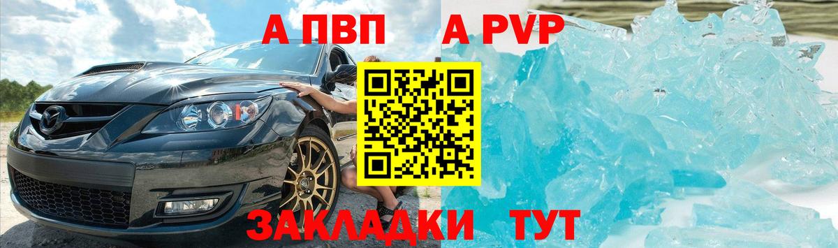 APVP VHQ Белово
