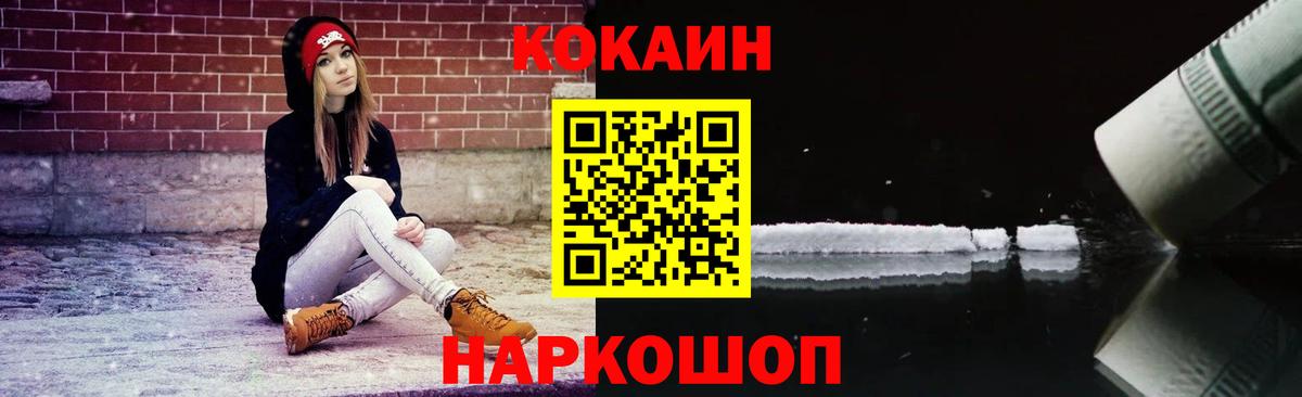 COCAIN 99%  Cocaine 97%  Вход с VPN  Белово 