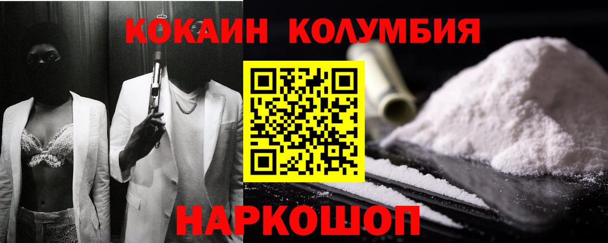 КОКАИН 99% Белово