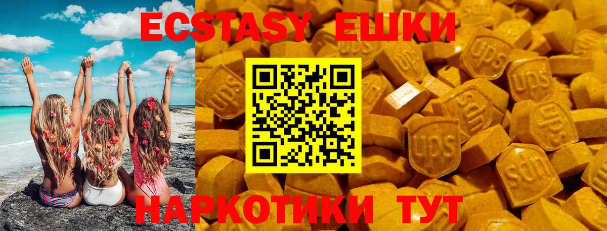 ЭКСТАЗИ  Вход с VPN  Белово  Ecstasy 280мг  Экстази XTC 