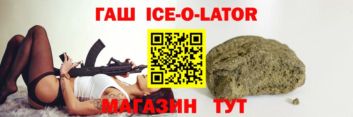 ГАШИШ индика сатива  ГАШИШ индика сатива  Вход с VPN  продажа наркотиков  Белово 
