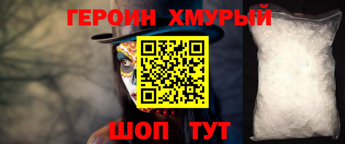 Белово  ГЕРОИН Афган  Вход с VPN 