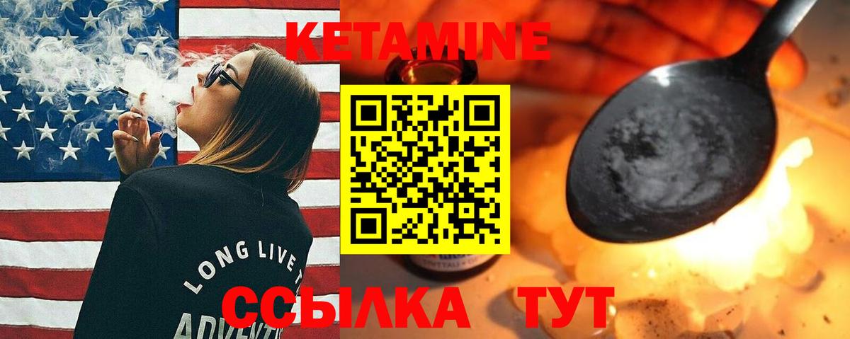 Белово  Кетамин ketamine  Вход с VPN 
