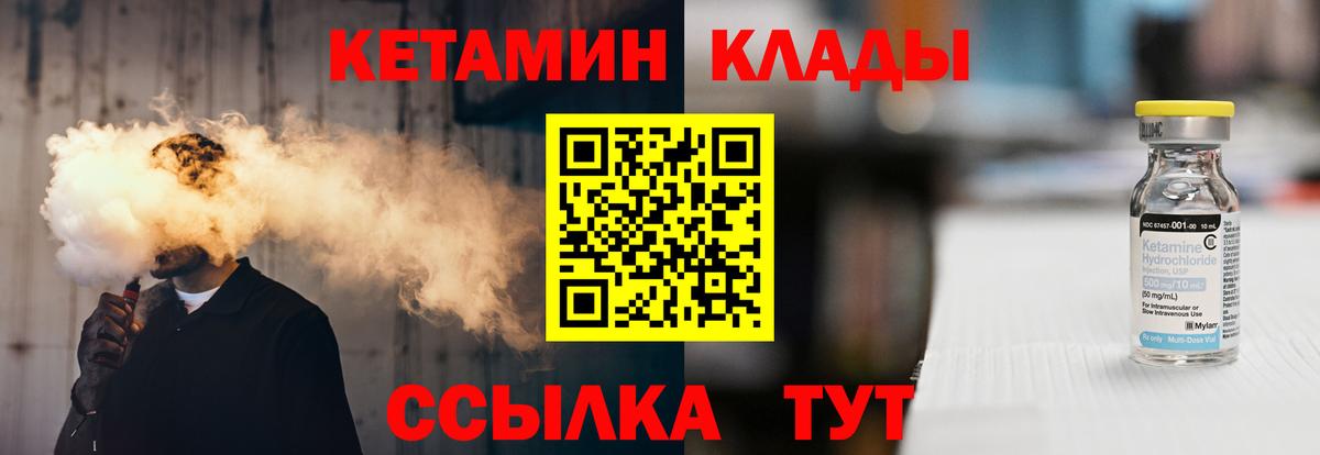 Кетамин ketamine Белово