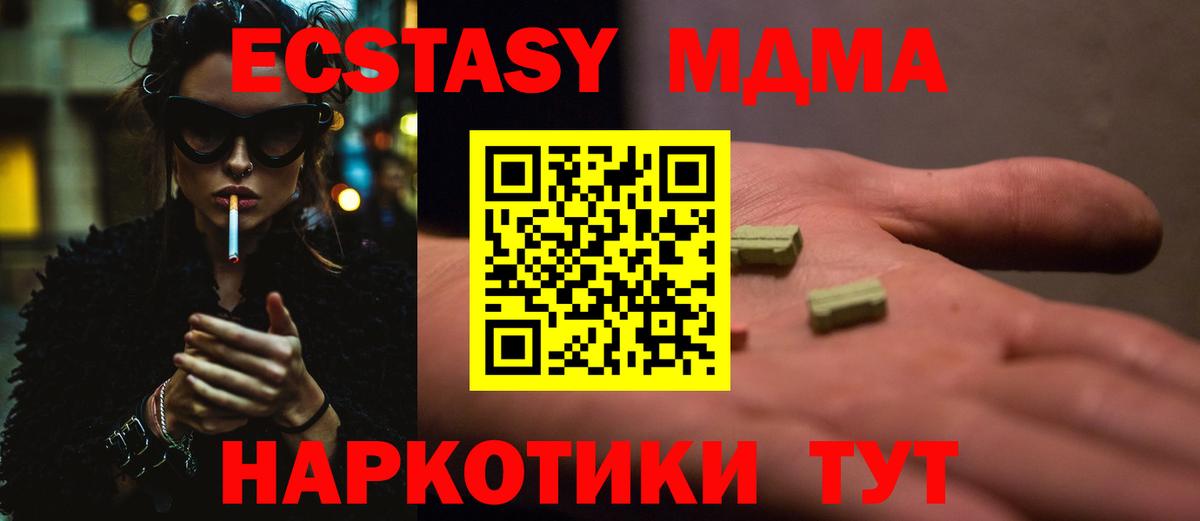 Белово  MDMA молли  МДМА  Вход с VPN 