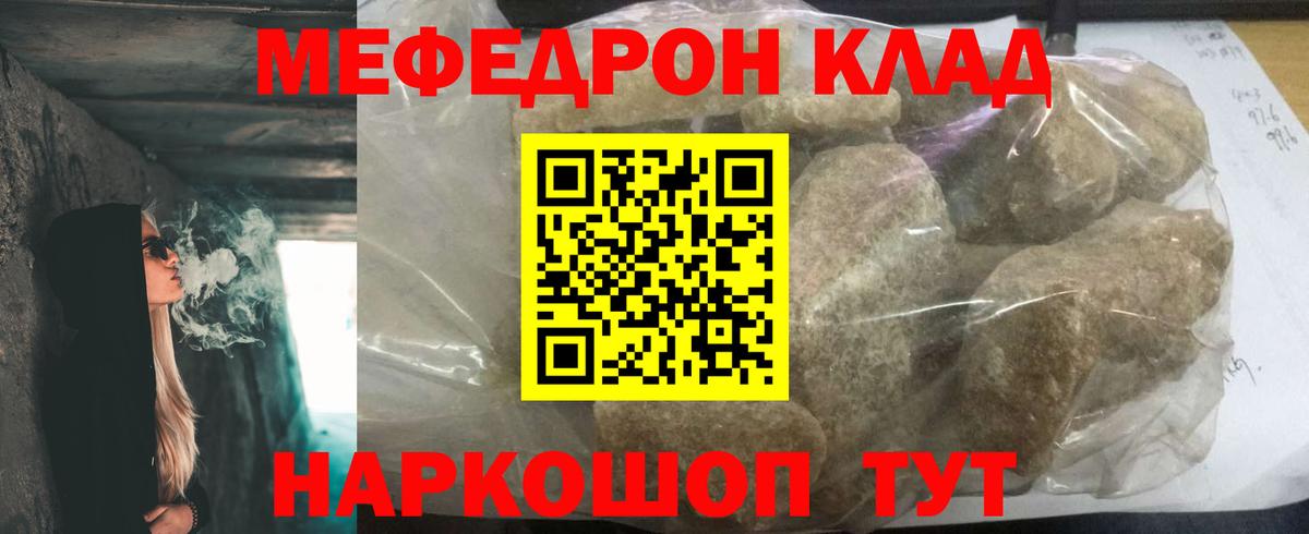 Мефедрон mephedrone  Вход с VPN  Мефедрон мука    маркетплейс  Белово  МЯУ-МЯУ  МЯУ-МЯУ 