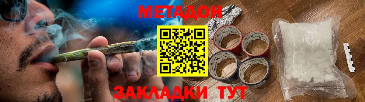 Метадон methadone  OMG вход  Белово  Вход с VPN 