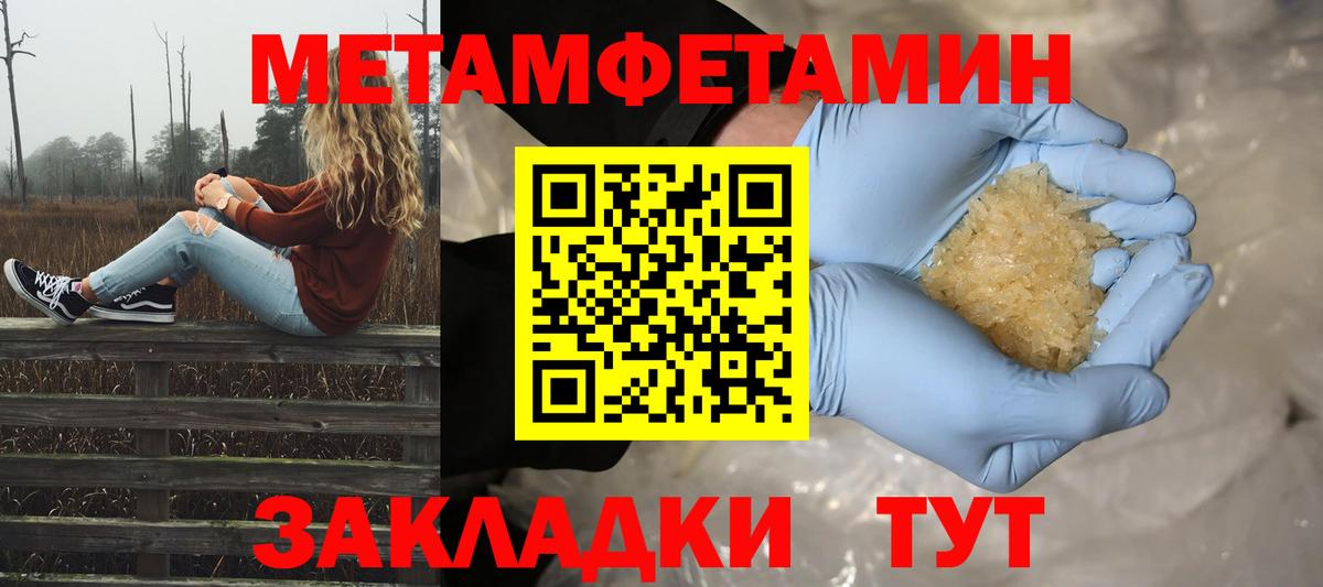 МЕТАМФЕТАМИН Methamphetamine  МЕТАМФЕТАМИН Methamphetamine  Белово  Вход с VPN 
