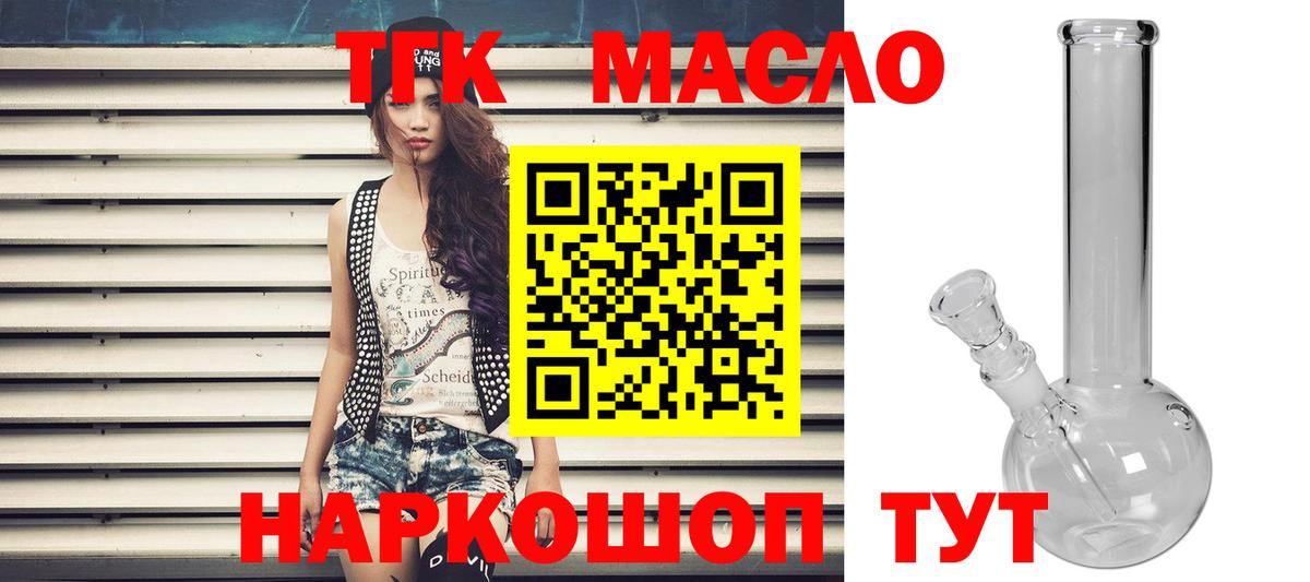 ТГК вейп Белово