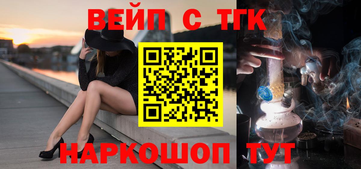 что такое наркотик  ТГК Wax  Вход с VPN  Белово 